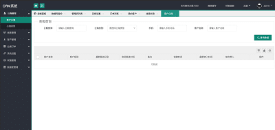 【PHP客户关系CRM系统源码】企业级CRM管理系统下载_卓创源码网推荐