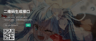 【PHP本地二维码生成源码】轻量级二维码API系统下载_免接口调用_卓创源码网