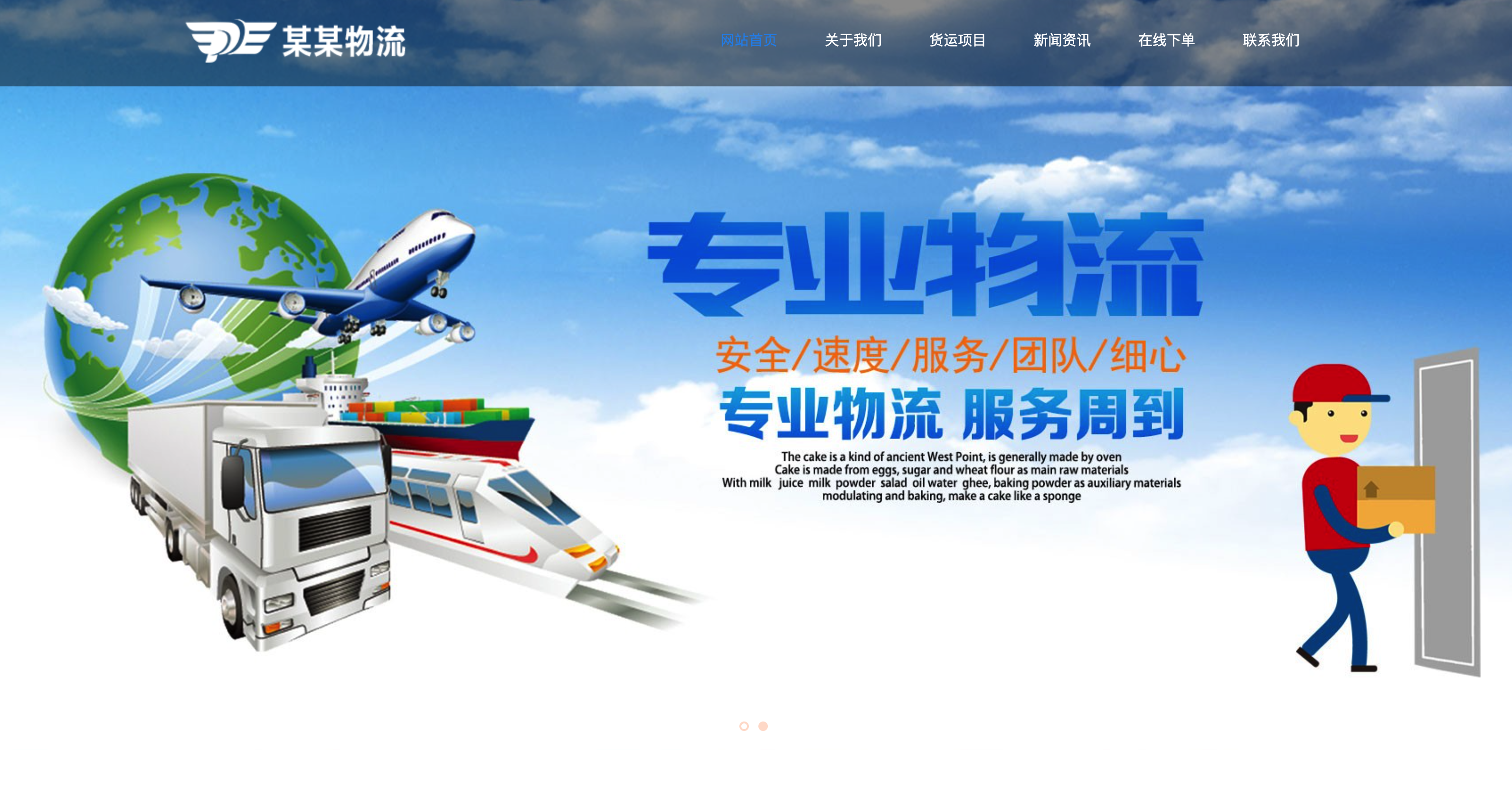 「易优CMS国际货运物流网站模板源码下载」- 卓创源码网专为货代企业定制EyouCMS解决方案 「易优CMS国际货运物流网站模板源码下载」- 卓创源码网专为货代企业定制EyouCMS解决方案