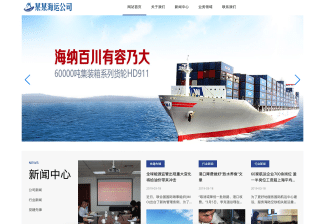 「易优CMS汽车零部件运输物流网站模板下载」- 卓创源码网专为国内海运企业打造响应式智能终端解决方案-卓创源码网_PHP源码与小程序源码下载_手把手部署教程
