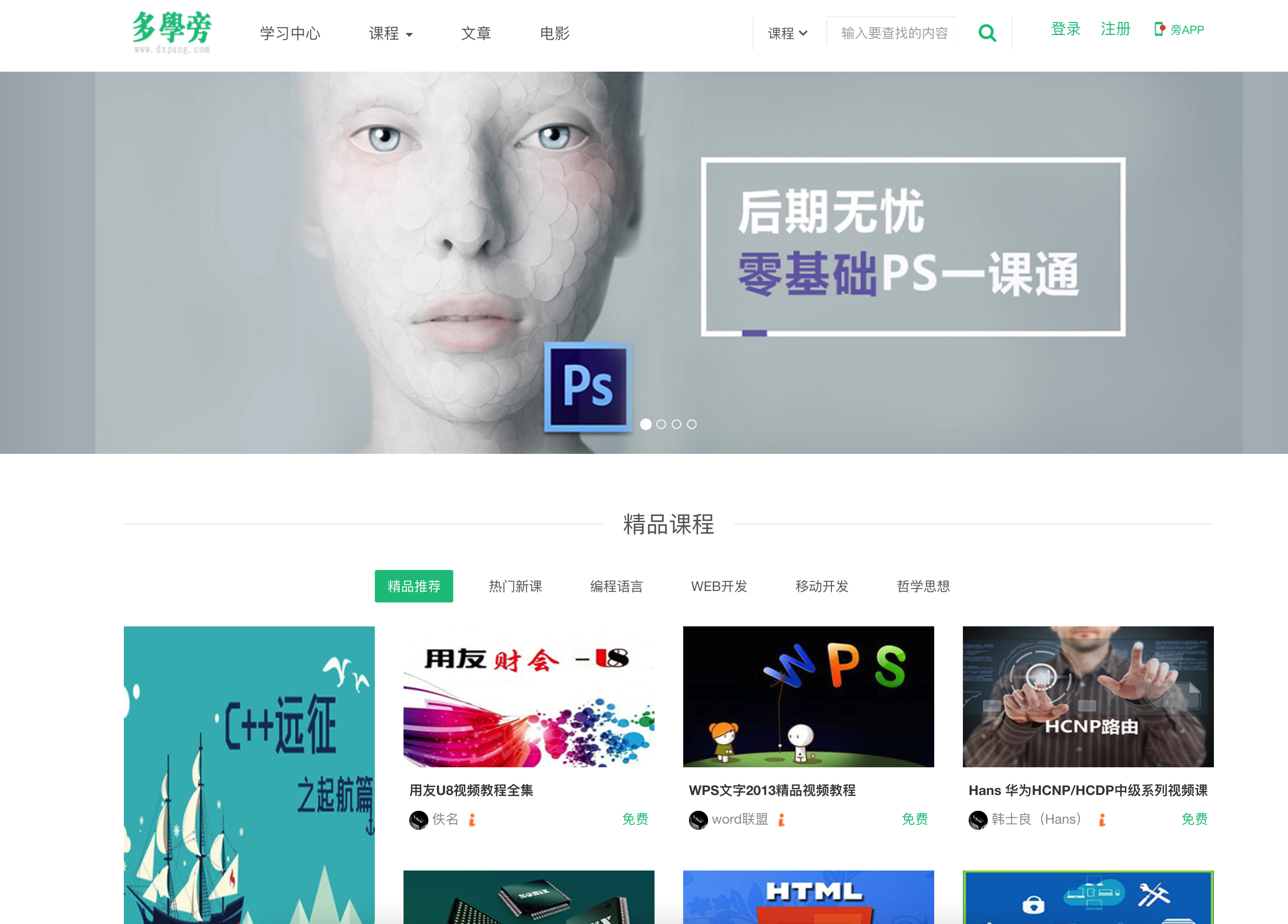 「帝国CMS在线教育网站源码下载」- 卓创源码网提供自适应手机端课程平台解决方案 「帝国CMS在线教育网站源码下载」- 卓创源码网提供自适应手机端课程平台解决方案