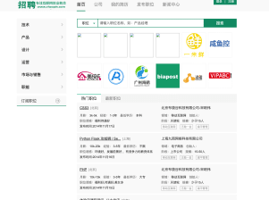 「Thinkphp仿拉勾网人才招聘网站源码下载」- 卓创源码网提供企业级招聘平台解决方案