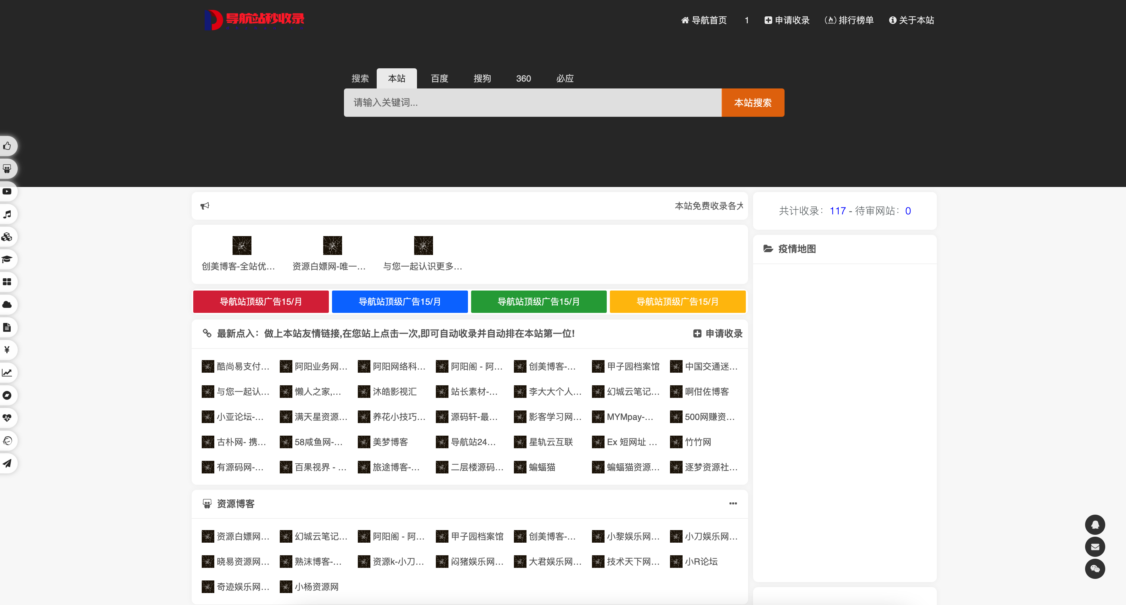 「自适应导航网站源码下载」- 卓创源码网提供懒人多终端适配解决方案-卓创源码网-免费PHP网站源码模板,插件软件资源分享平台！