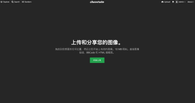 「Chevereto最新版图床源码下载」- 卓创源码网提供多终端云存储图片托管解决方案-卓创源码网_PHP源码与小程序源码下载_手把手部署教程