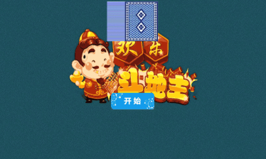 「HTML5斗地主游戏源码下载」- 卓创源码网提供跨平台小游戏开发解决方案
