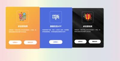 自适应地址发布页HTML源码下载-多端智能跳转系统-卓创源码网