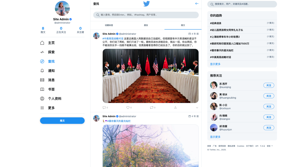 仿Twitter社区PHP源码下载-高并发社交平台系统 仿Twitter社区PHP源码下载-高并发社交平台系统