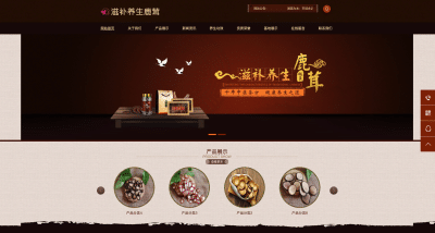 易优CMS滋补养生鹿茸保健品网站模板｜PC+手机自适应 带后台管理