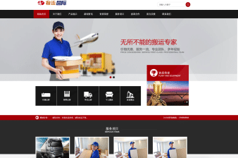 易优CMS物流网站模板推荐 | 搬家物流公司源码下载 - 卓创源码网