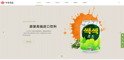 织梦DedeCMS食品网站模板 | 响应式零食连锁加盟店源码下载 - 卓创源码网