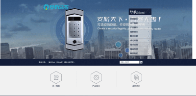 易优CMS安防监控模板 | 响应式安防公司网站源码下载 - 卓创源码网