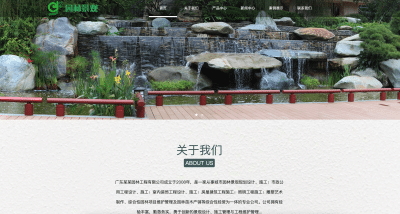易优CMS园林景观模板 | 响应式绿化企业网站源码下载 - 卓创源码网