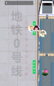 抖音挤地铁直播系统源码下载-小游戏变现全链路方案-卓创源码网-免费PHP网站源码模板,插件软件资源分享平台！