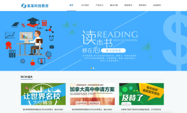 易优CMS教育企业模板 | 响应式职业培训网站源码下载 - 卓创源码网-卓创源码网_PHP源码与小程序源码下载_手把手部署教程