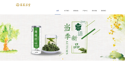 易优CMS茶叶网站模板 | 响应式茶饮销售公司源码下载 - 卓创源码网-卓创源码网_PHP源码与小程序源码下载_手把手部署教程