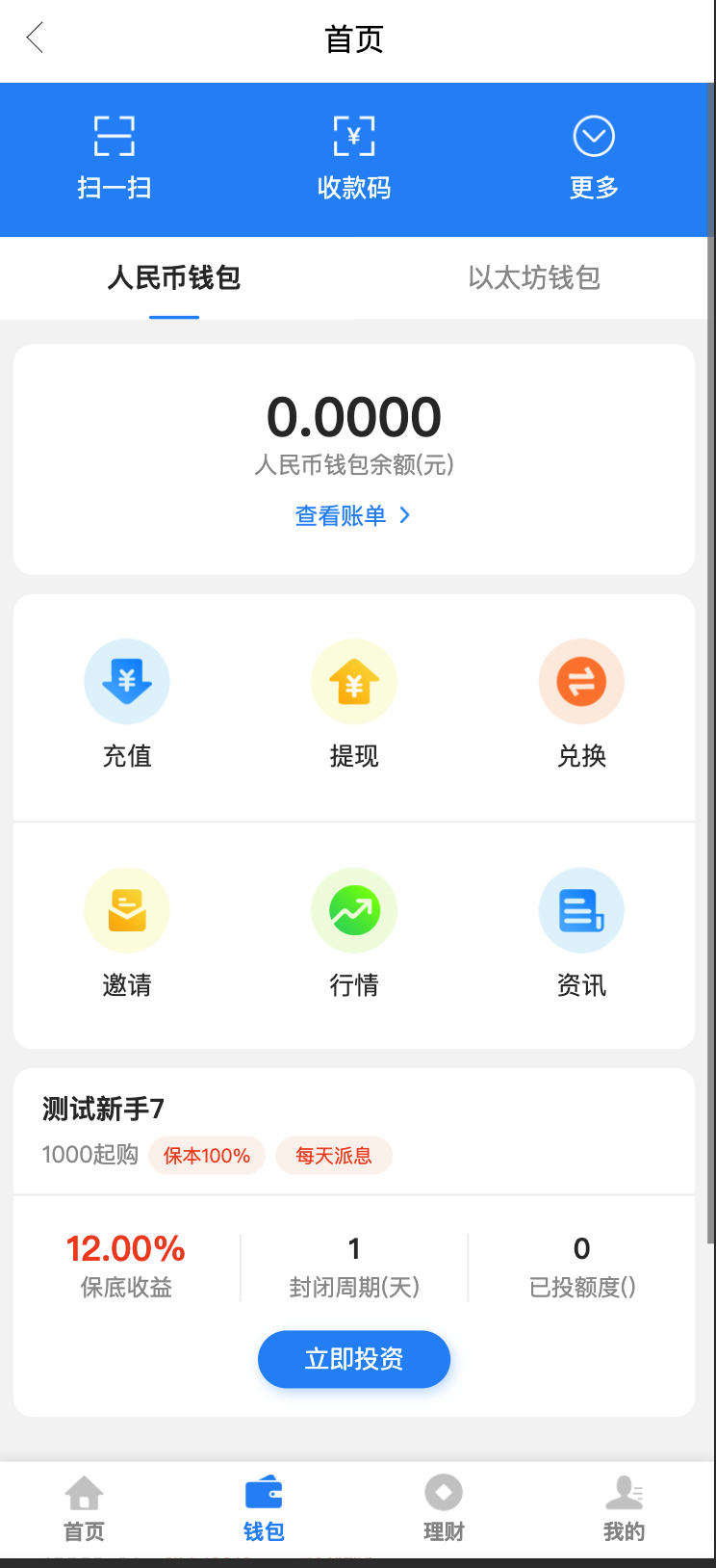 数字资产银行级方案｜ETH/USDT多币理财系统源码发布【卓创源码网】