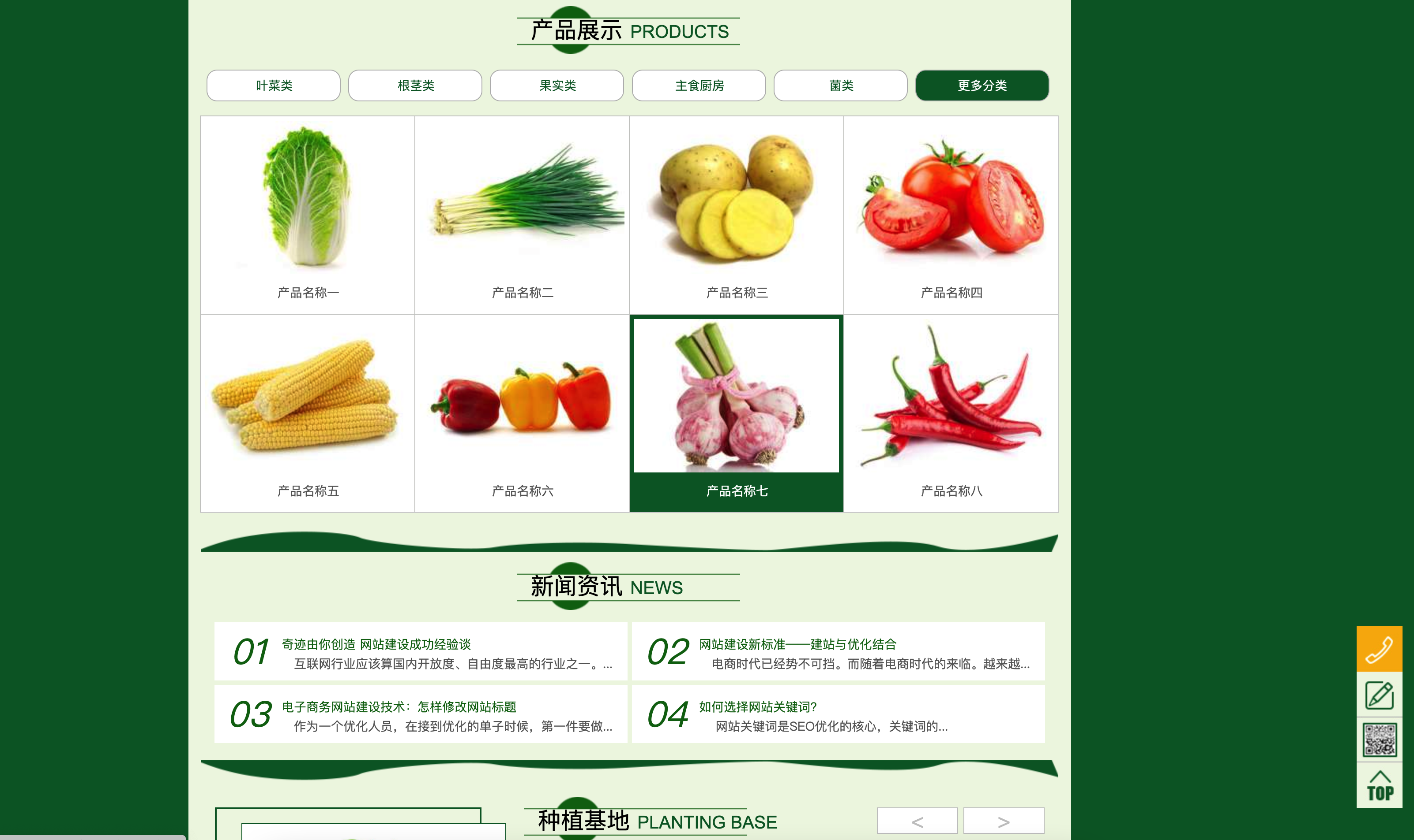 「易优CMS农业种植基地网站模板源码下载」- 卓创源码网专为果蔬种植企业定制UTF8编码解决方案 「易优CMS农业种植基地网站模板源码下载」- 卓创源码网专为果蔬种植企业定制UTF8编码解决方案