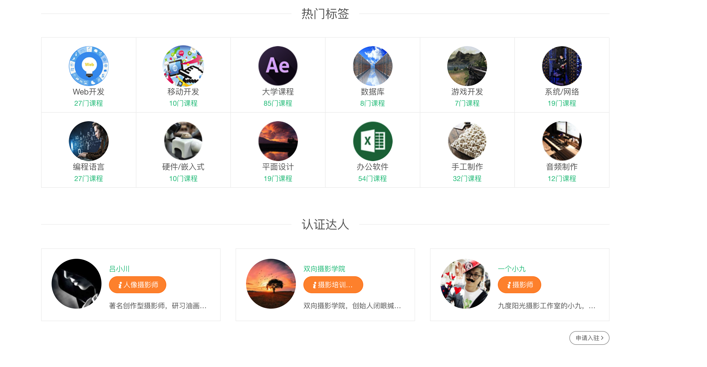 「帝国CMS在线教育网站源码下载」- 卓创源码网提供自适应手机端课程平台解决方案 「帝国CMS在线教育网站源码下载」- 卓创源码网提供自适应手机端课程平台解决方案