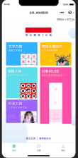 微信QQ头像制图工具箱小程序源码下载-卓创源码网推荐