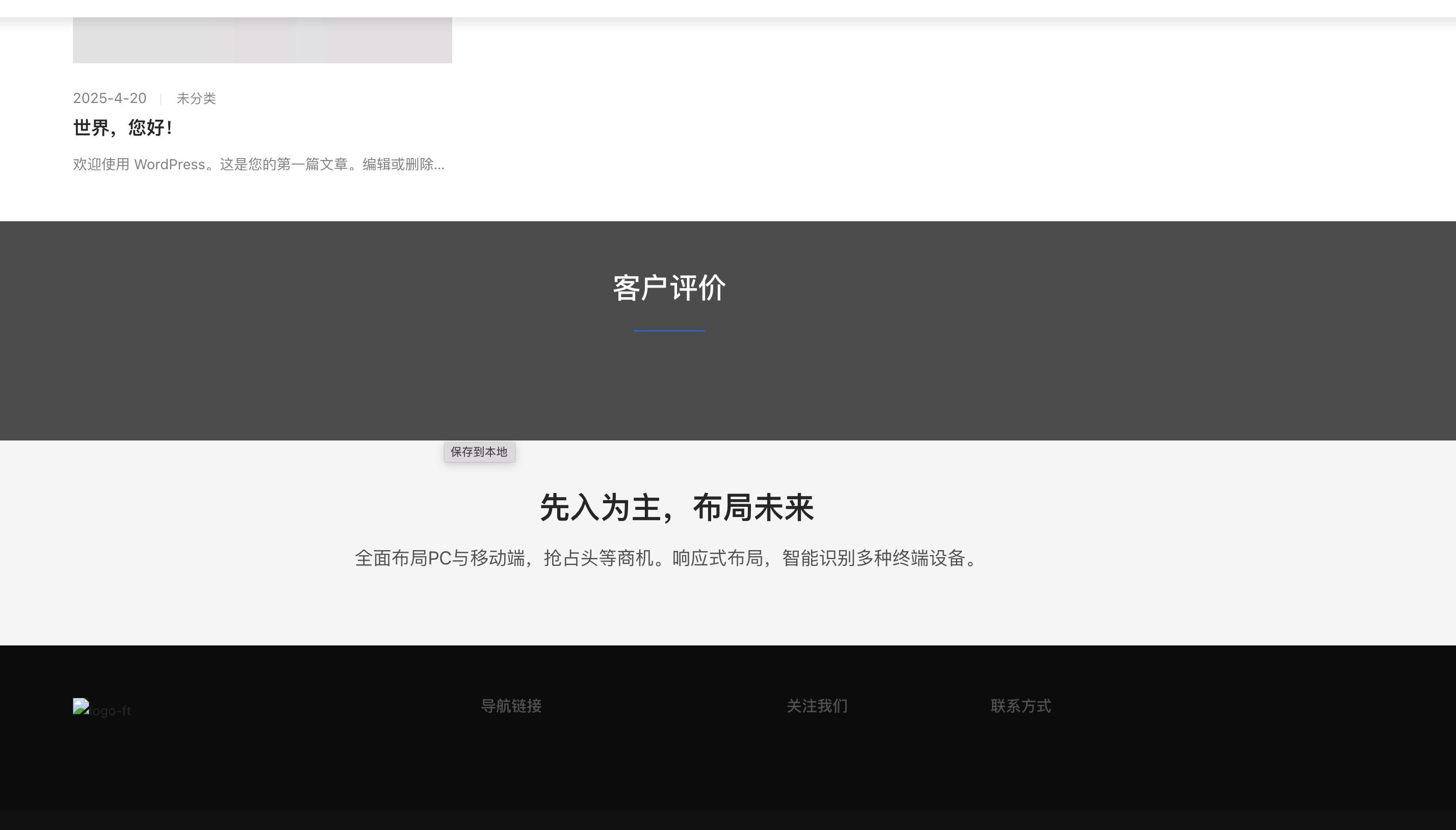 WordPress响应式企业主题Start模板下载-卓创源码网多行业解决方案