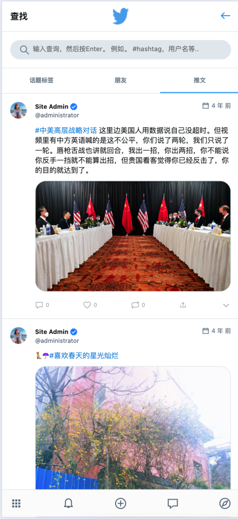 仿Twitter社区PHP源码下载-高并发社交平台系统 仿Twitter社区PHP源码下载-高并发社交平台系统