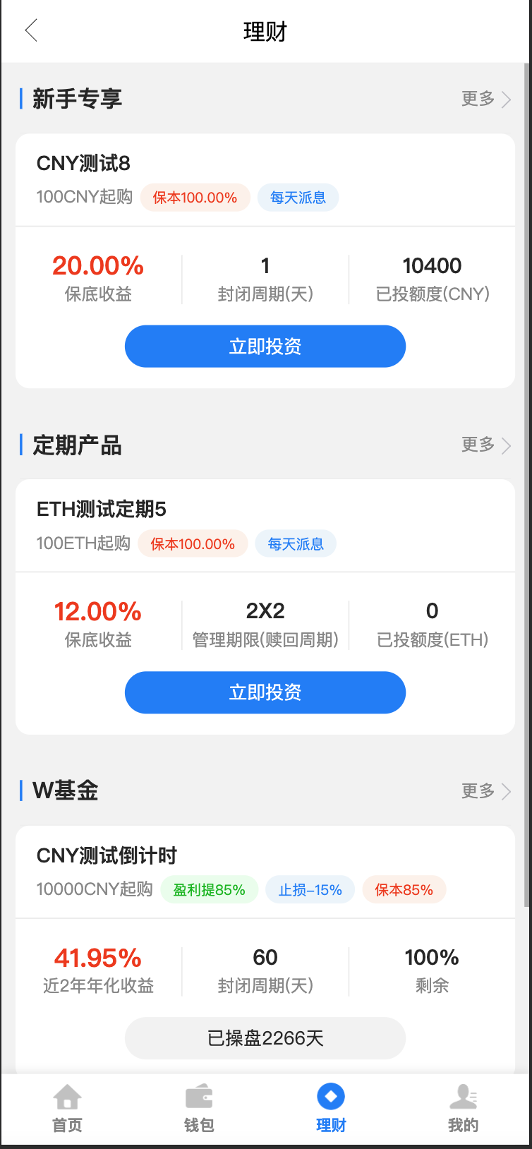 数字资产银行级方案｜ETH/USDT多币理财系统源码发布【卓创源码网】