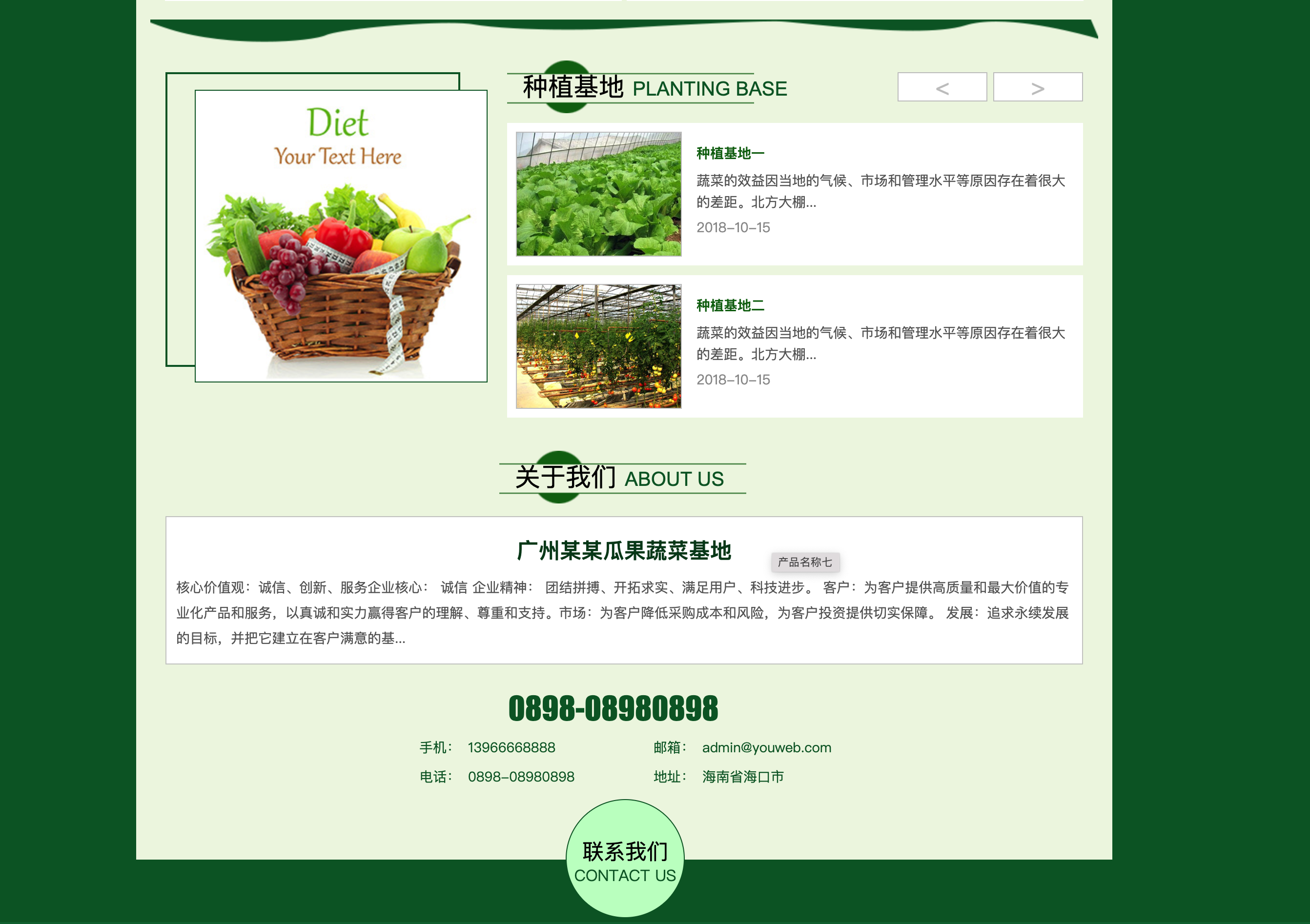 「易优CMS农业种植基地网站模板源码下载」- 卓创源码网专为果蔬种植企业定制UTF8编码解决方案 「易优CMS农业种植基地网站模板源码下载」- 卓创源码网专为果蔬种植企业定制UTF8编码解决方案