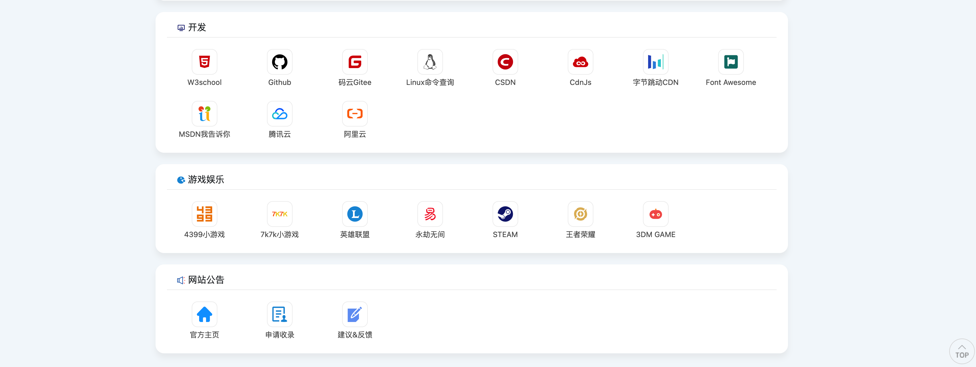 开源无广告导航系统源码发布｜集成5IUX搜索+光年后台「卓创源码网」