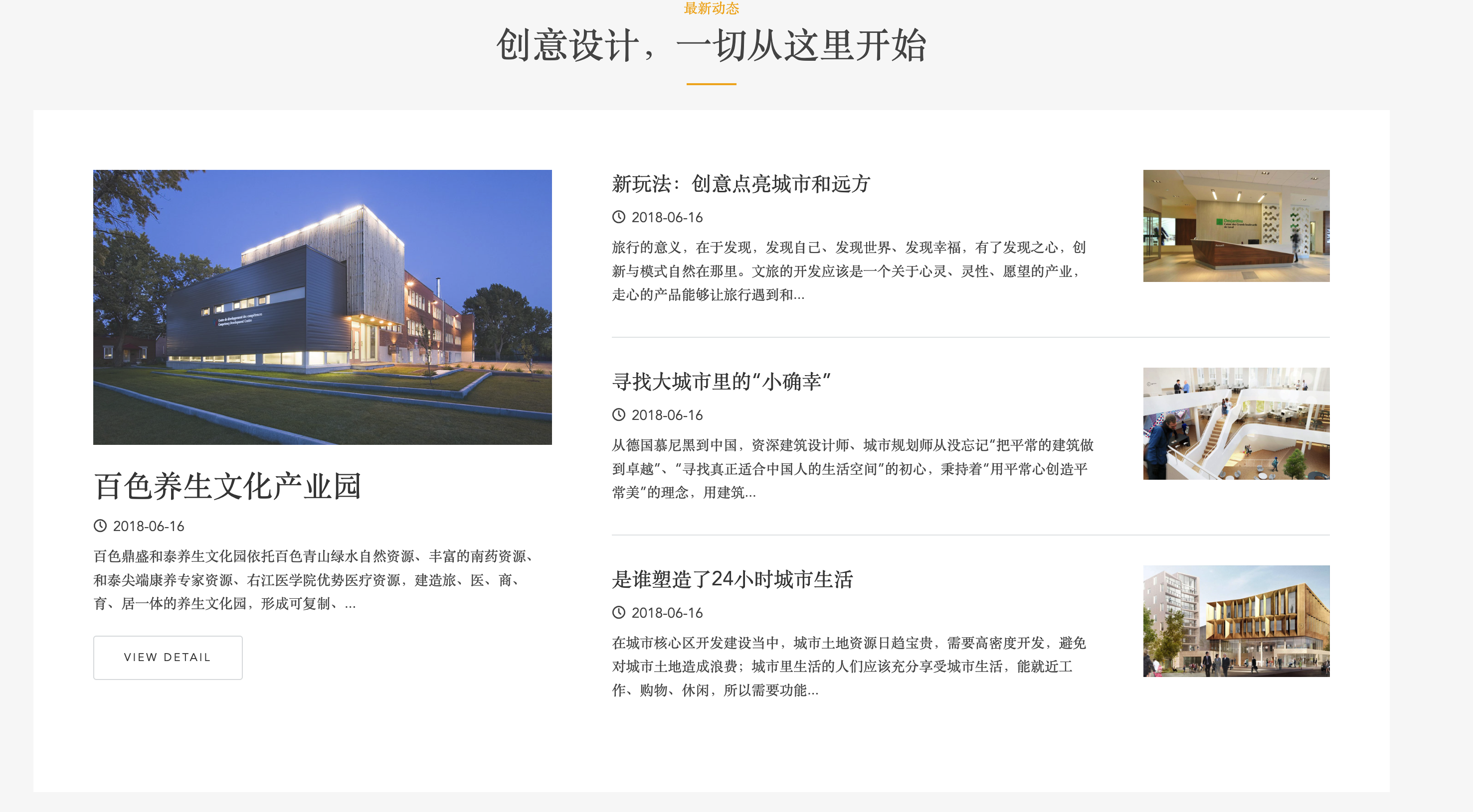「建筑设计网站源码下载」- 卓创源码网提供装饰装修企业响应式织梦模板 「建筑设计网站源码下载」- 卓创源码网提供装饰装修企业响应式织梦模板
