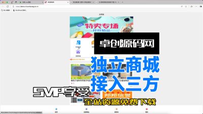 支持三方接入的纯独立H5商城系统源码搭建教程（卓创源码网）-卓创源码网_PHP源码与小程序源码下载_手把手部署教程