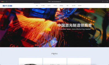 织梦dedecms激光切割企业网站模板下载-钣金加工行业SEO优化版【三网合一】-卓创源码网_PHP源码与小程序源码下载_手把手部署教程