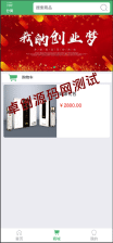 Thinkphp微商分销代理商城源码 - 新零售多级代理系统+区域代理功能+线下支付方案