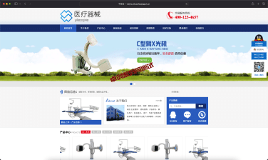 易优CMS医疗器械企业网站源码下载-蓝色大气医疗设备官网模板【SEO优化版】