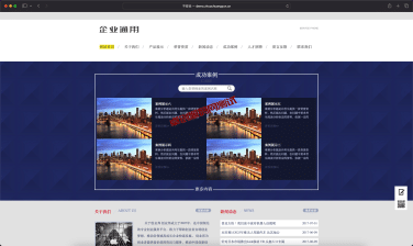 织梦dedecms企业通用网站源码下载-三网合一响应式模板【全行业适用】