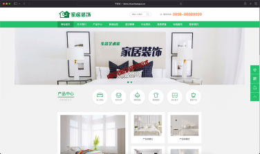 易优CMS家居企业网站源码下载-绿色大气装饰家纺官网模板【三网合一】