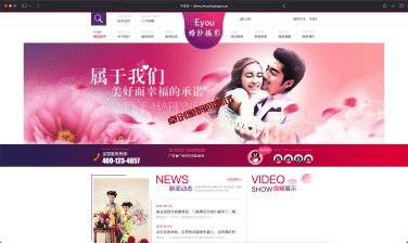 易优CMS高端婚纱摄影网站源码下载_婚庆策划机构模板推荐【卓创源码网】​