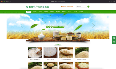 EyouCMS有机农产品网站源码｜绿色食品企业模板+移动端商城