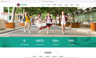 织梦CMS早教机构网站模板下载_响应式教育培训类源码【卓创源码网】​-卓创源码网_PHP源码与小程序源码下载_手把手部署教程