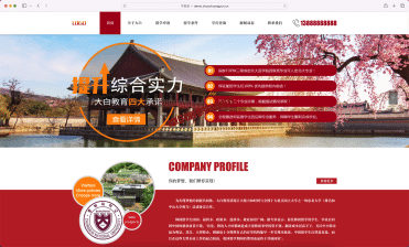 PbootCMS留学机构网站模板下载_红色教育咨询企业源码【卓创源码网】​