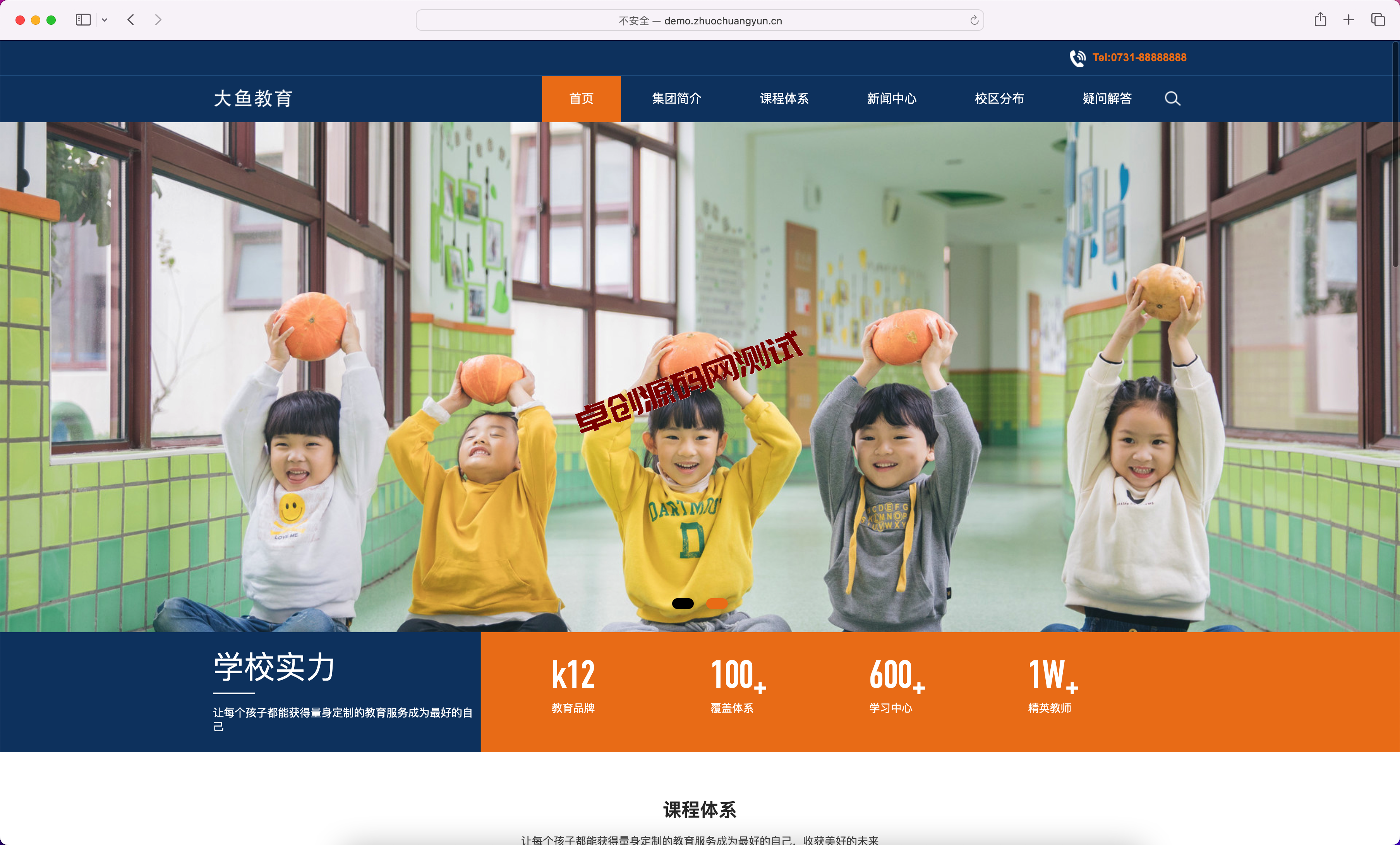 PbootCMS教育培训机构网站模板下载_响应式SEO优化企业源码【卓创源码网】​-卓创源码网-免费PHP网站源码模板,插件软件资源分享平台！