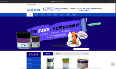 DedeCMS油墨研发企业网站源码｜蓝色营销型模板+手机端同步-卓创源码网_PHP源码与小程序源码下载_手把手部署教程