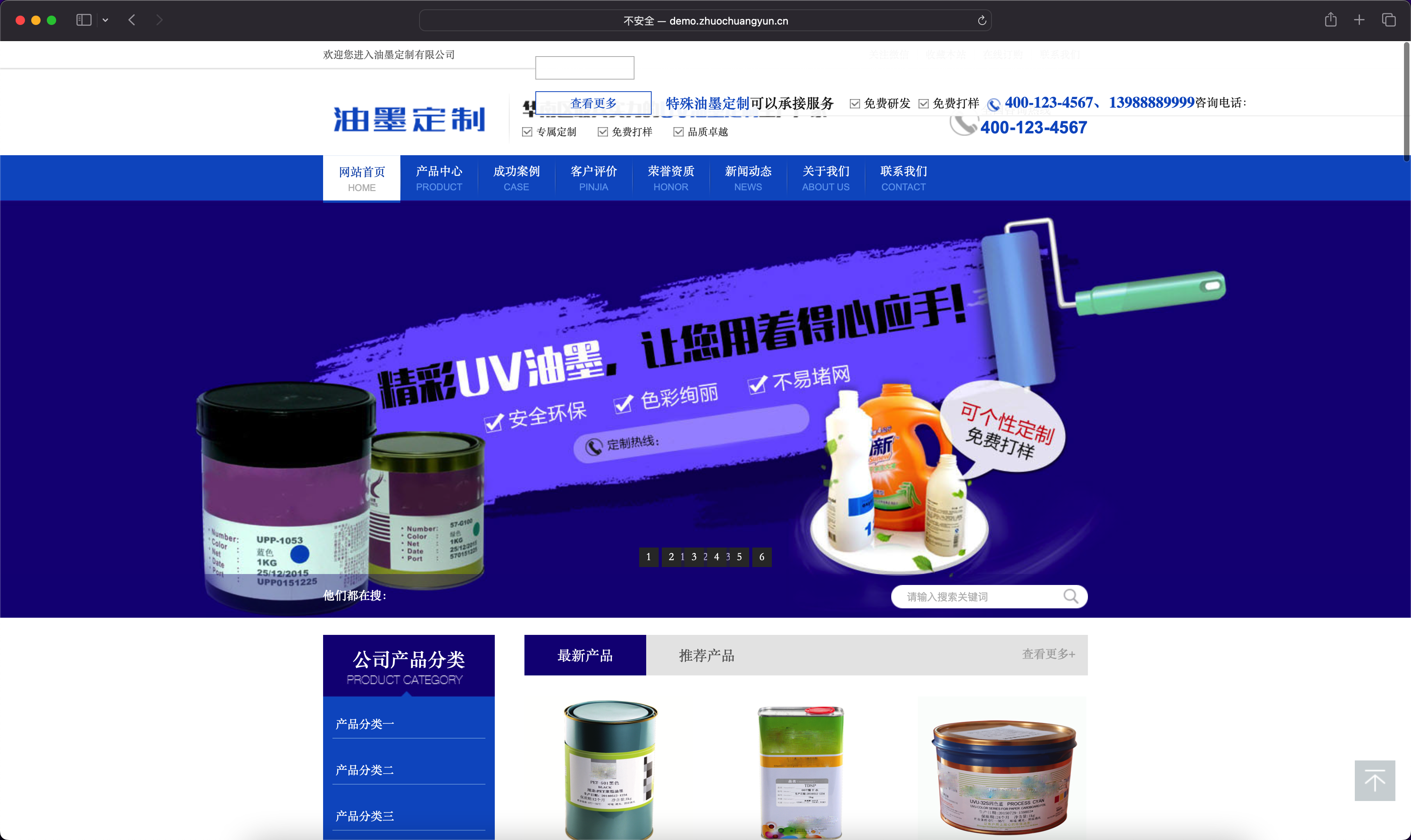 DedeCMS油墨研发企业网站源码|蓝色营销型模板+手机端同步 DedeCMS油墨研发企业网站源码|蓝色营销型模板+手机端同步