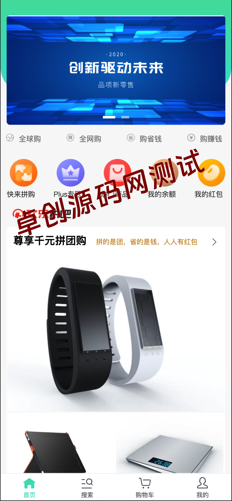 ThinkPHP拼团商城源码推荐 – H5单商户商城系统+微信公众号无缝对接 ThinkPHP拼团商城源码推荐 – H5单商户商城系统+微信公众号无缝对接