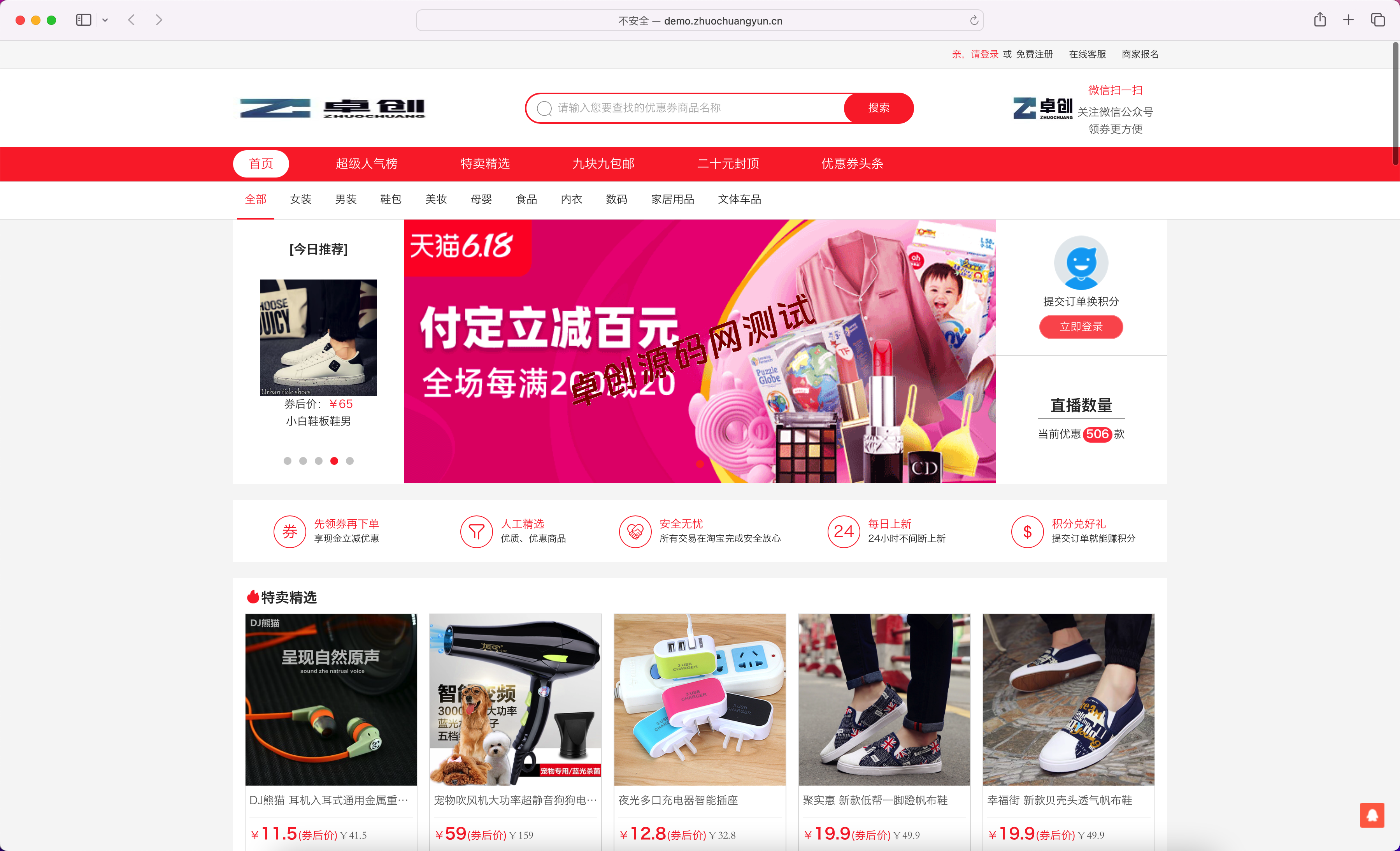 推券客CMS淘宝优惠券网站源码-多端适配+代理返利系统 推券客CMS淘宝优惠券网站源码-多端适配+代理返利系统