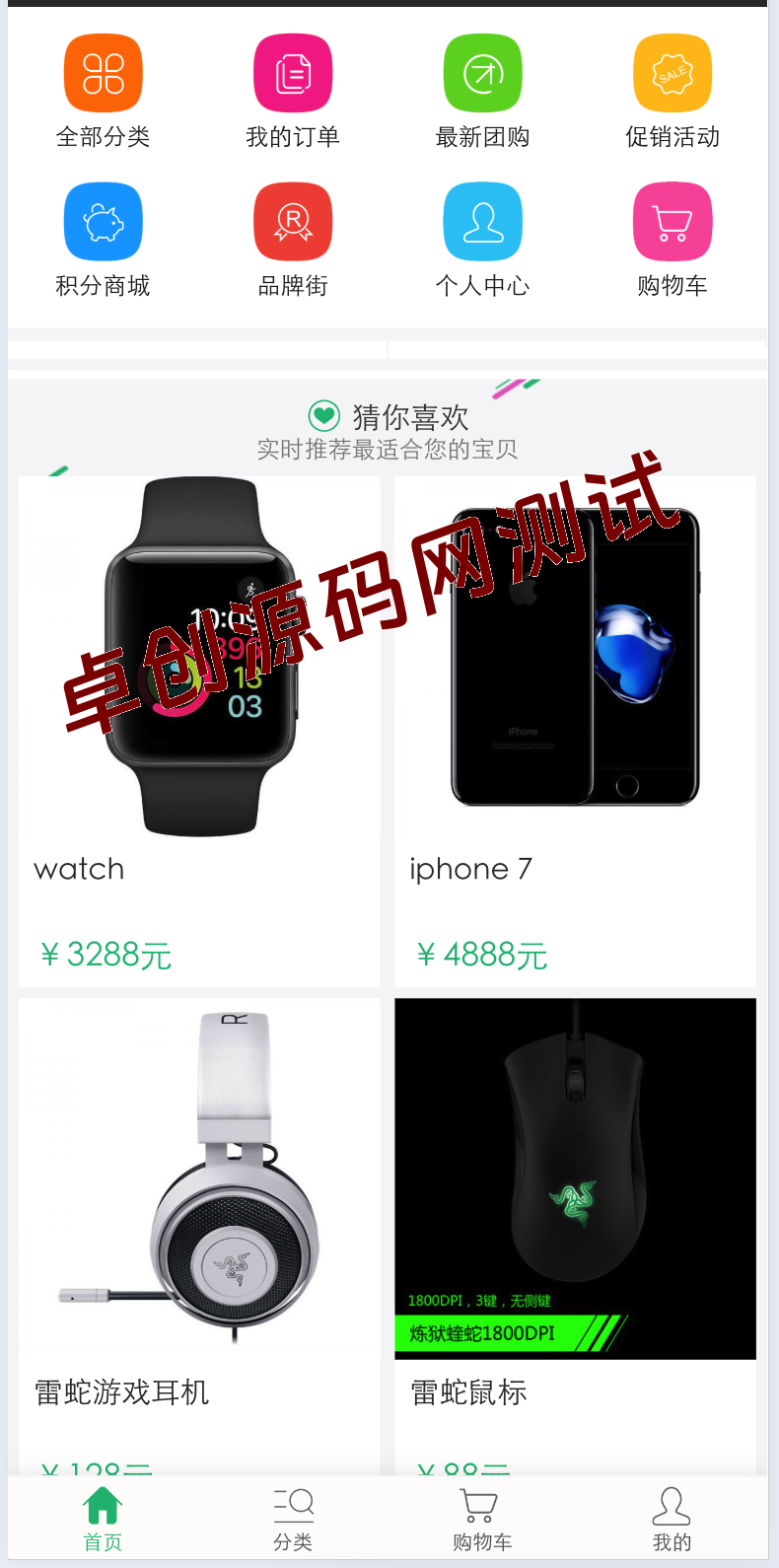单商户H5网站源码推荐：快速搭建响应式商城系统的最佳选择