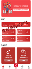 抖音点赞任务平台源码下载：三级代理裂变+自动机器人，轻松变现！-卓创源码网_PHP源码与小程序源码下载_手把手部署教程