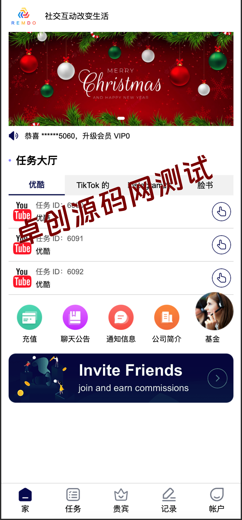 海外YouTube/TikTok刷单理财源码下载:多平台点赞任务+投资返佣,全球变现! 海外YouTube/TikTok刷单理财源码下载:多平台点赞任务+投资返佣,全球变现!