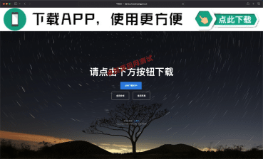 四款自适应APP下载单页源码推荐：响应式设计+高转化率，一键获取！