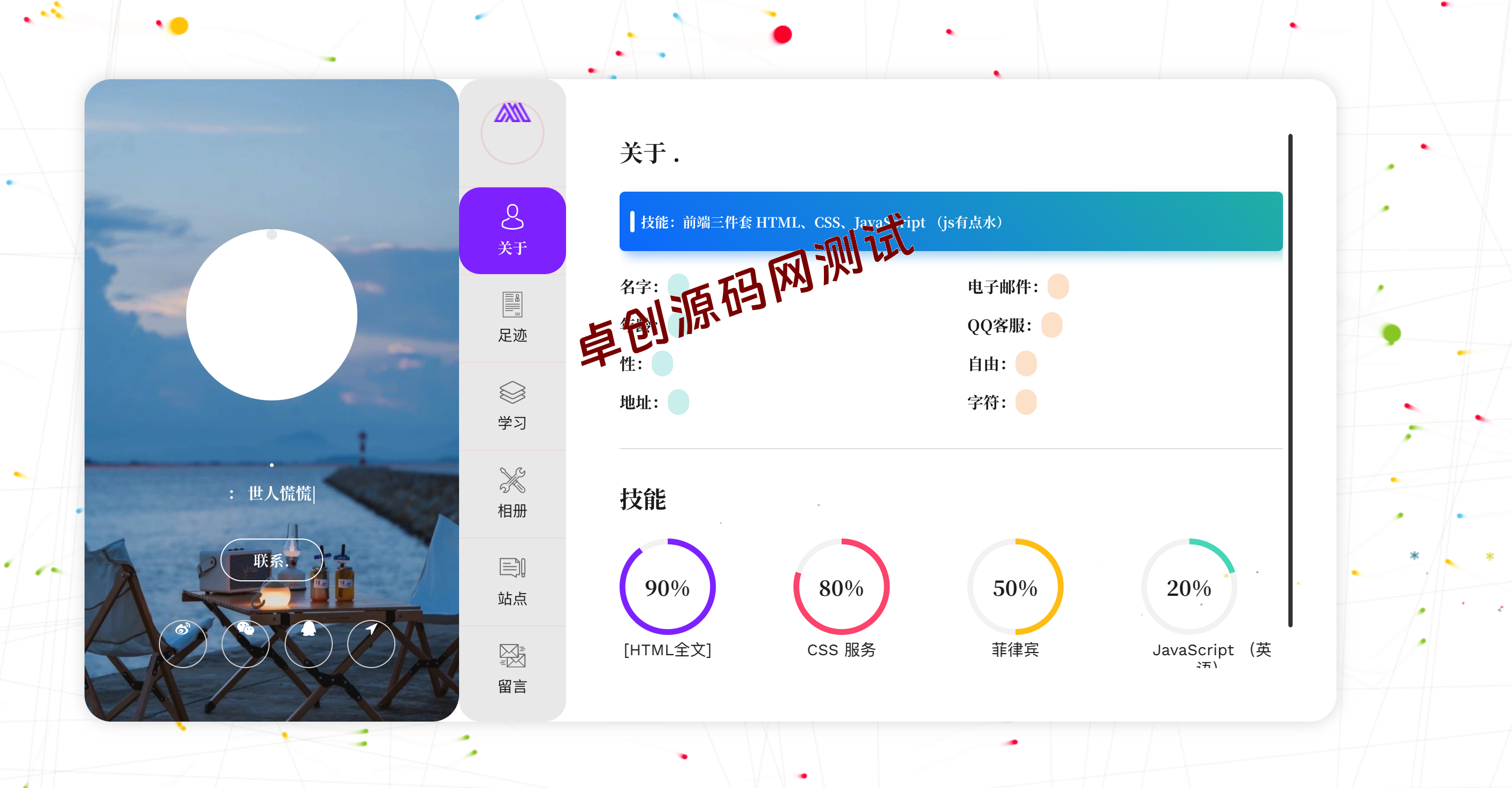 UI大气个人团队主页源码下载:响应式设计+高颜值模板,轻松打造专业形象! UI大气个人团队主页源码下载:响应式设计+高颜值模板,轻松打造专业形象!