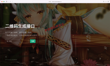 轻量级PHP二维码生成API源码下载：本地部署无需第三方接口！